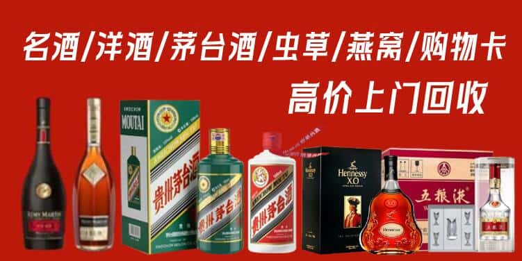 绥化市北林回收茅台酒