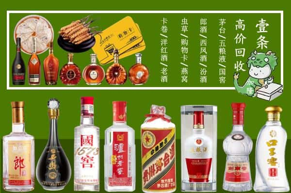 绥化市北林烟酒回收