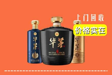 绥化市北林回收华茅酒