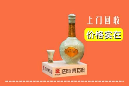 绥化市北林回收四特酒