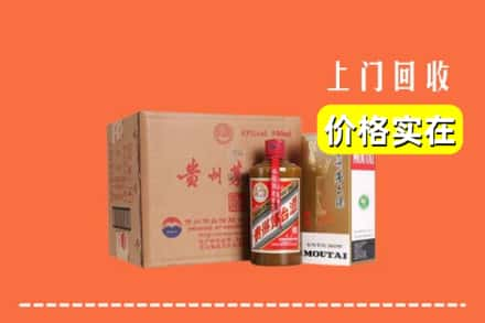 高价收购:绥化市北林上门回收精品茅台酒