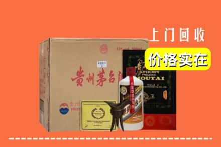 绥化市北林回收陈酿茅台酒