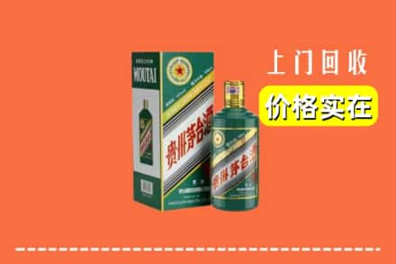 绥化市北林回收纪念茅台酒